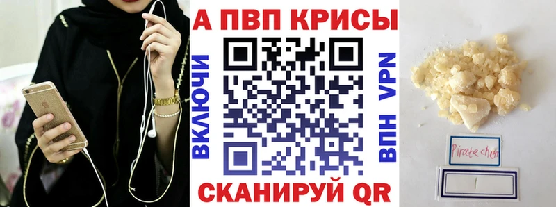 Alpha-PVP СК КРИС  Купить где  Менделеевск 