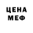 Метадон белоснежный C. Thao