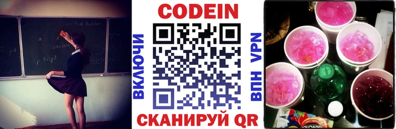 Купить  Менделеевск  Codein Purple Drank 