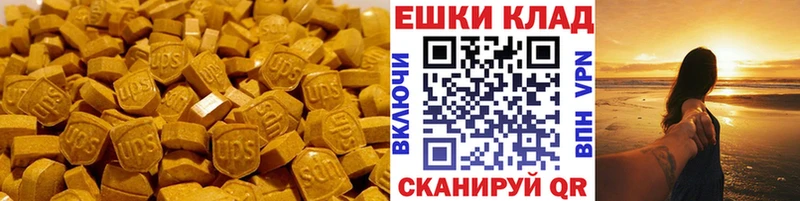 Ecstasy таблы  Купить  Менделеевск 