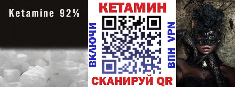 КЕТАМИН VHQ  Купить закладки  Менделеевск 