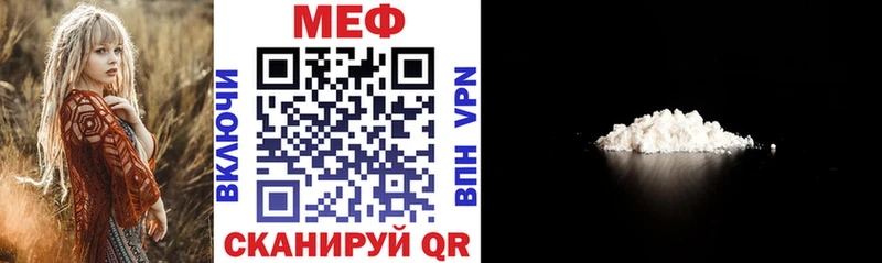 Мефедрон мяу мяу  Купить  Менделеевск 
